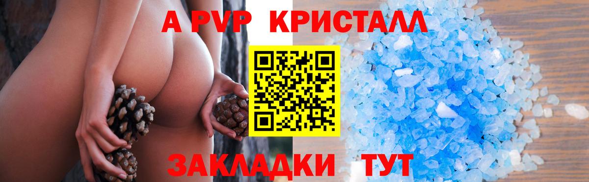 Таганрог  APVP мука  Alpha-PVP VHQ  Вход с VPN  Alfa_PVP СК КРИС 