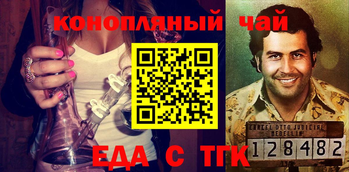 Cannafood конопля  Вход с VPN  Таганрог 