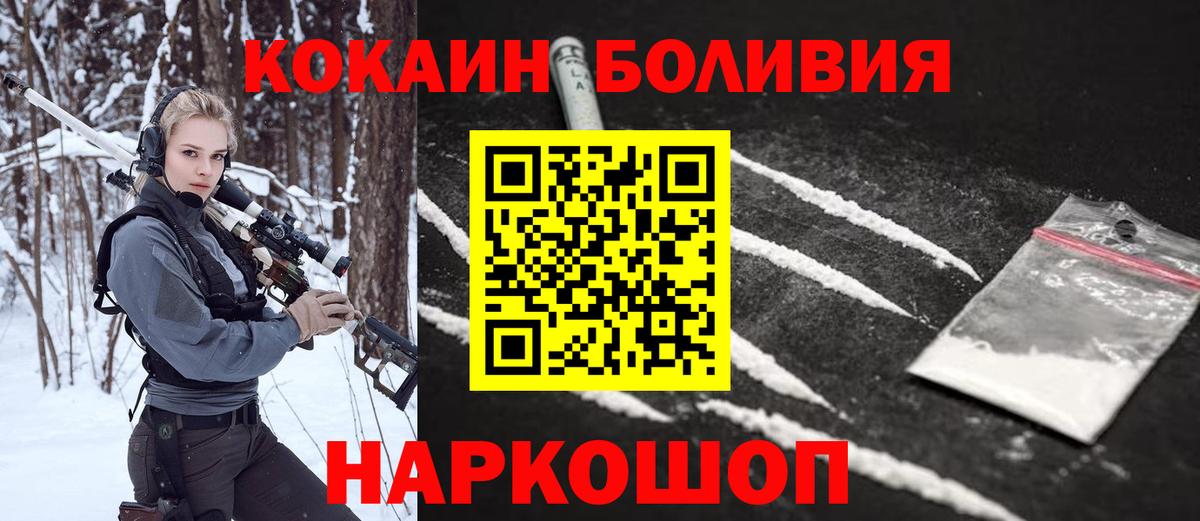 КОКАИН Перу Таганрог
