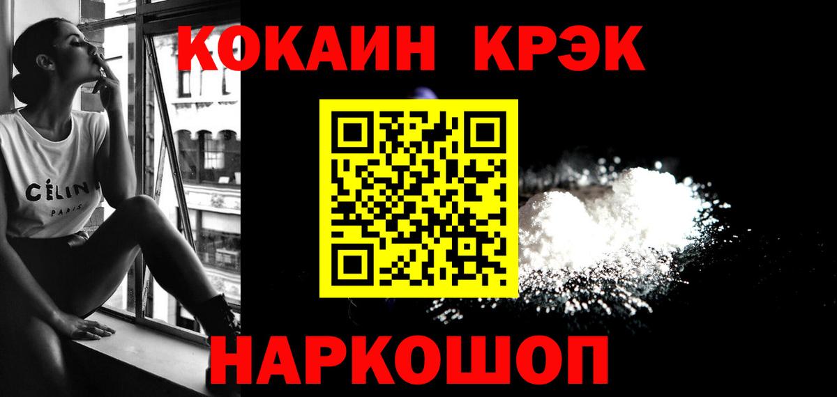 Таганрог  Cocaine Columbia  КОКАИН 97%  Вход с VPN 