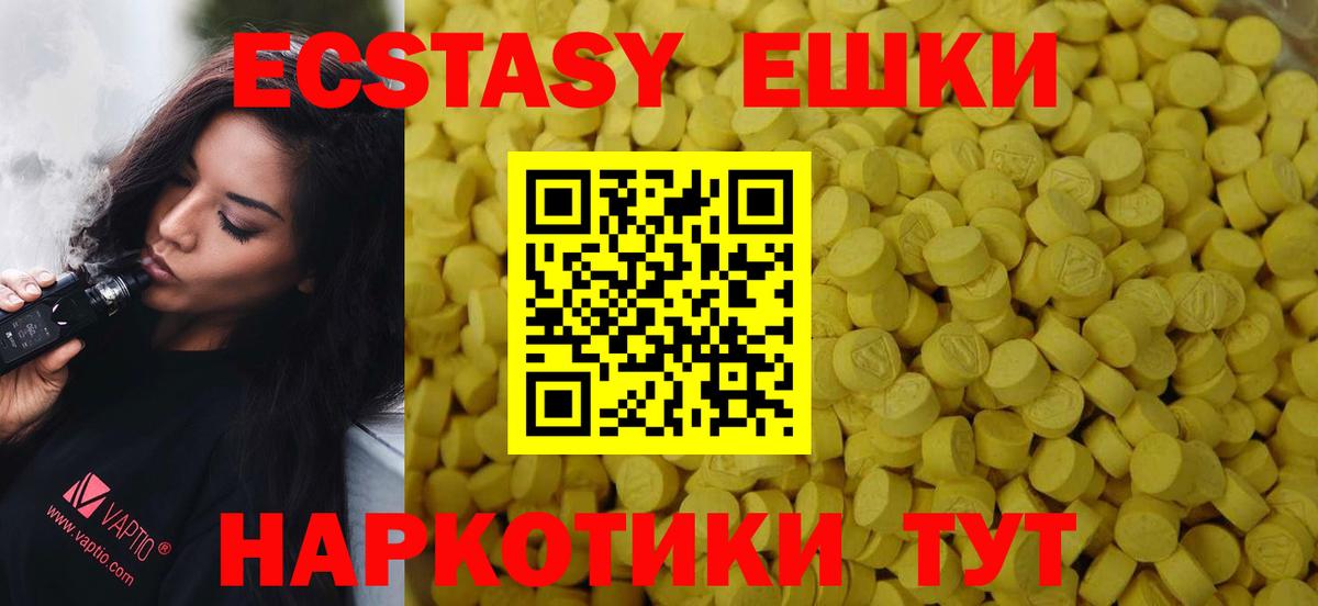 Ecstasy  Экстази XTC  Вход с VPN  Таганрог 