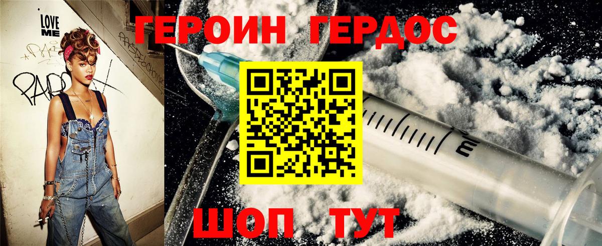 ГЕРОИН герыч  Вход с VPN  ГЕРОИН  Таганрог 