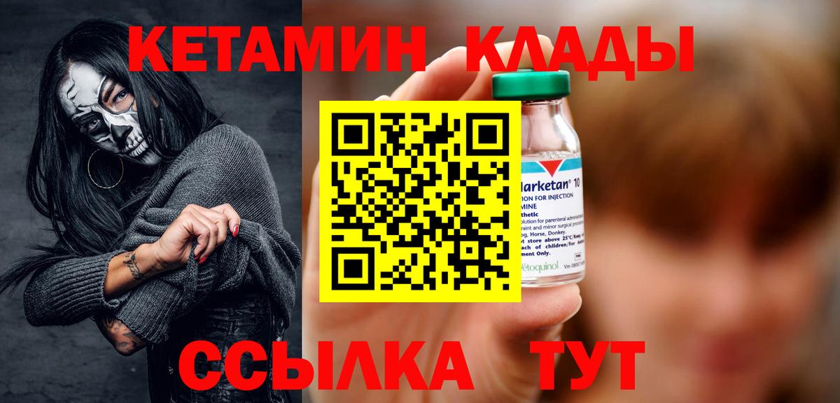 Таганрог  КЕТАМИН ketamine  КЕТАМИН VHQ  Вход с VPN 