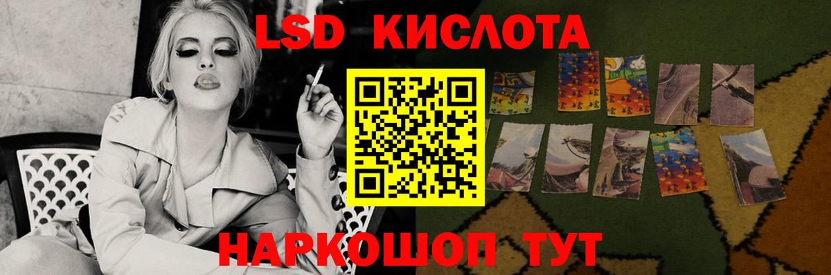 LSD-25 экстази кислота Таганрог