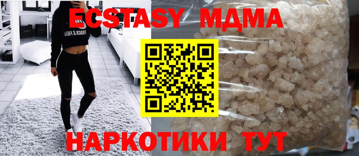 MDMA crystal  Вход с VPN  Таганрог  MDMA  МДМА VHQ 