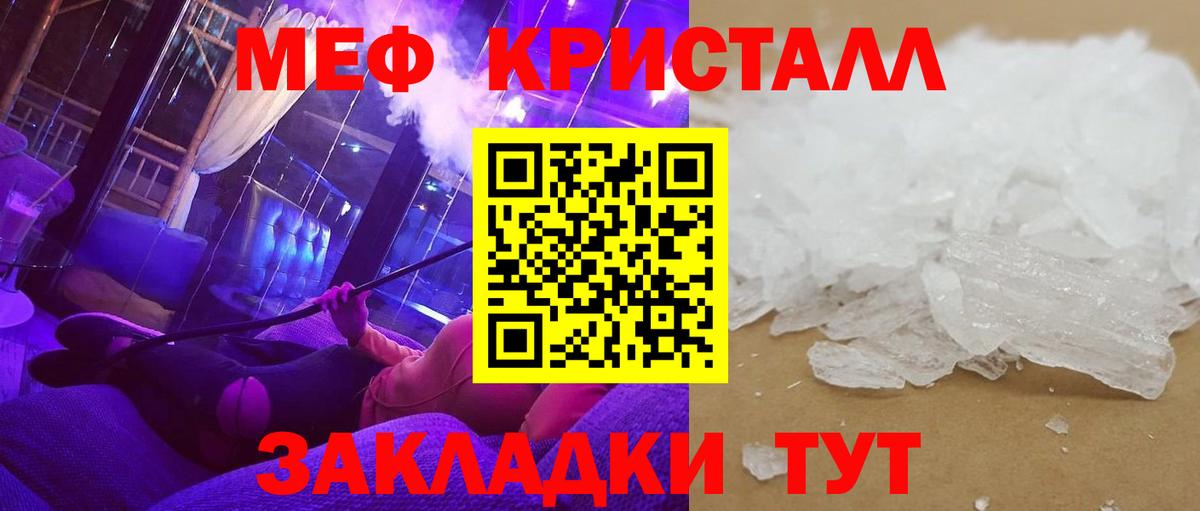 Таганрог  МЕФ мука  Мефедрон  МЯУ-МЯУ мяу мяу  Вход с VPN 