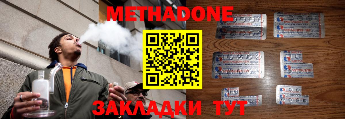 Метадон VHQ  Вход с VPN  МЕТАДОН VHQ  Таганрог 