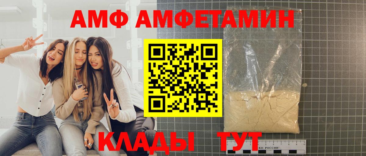 МЕТАМФЕТАМИН кристалл  Вход с VPN  Метамфетамин  Таганрог 