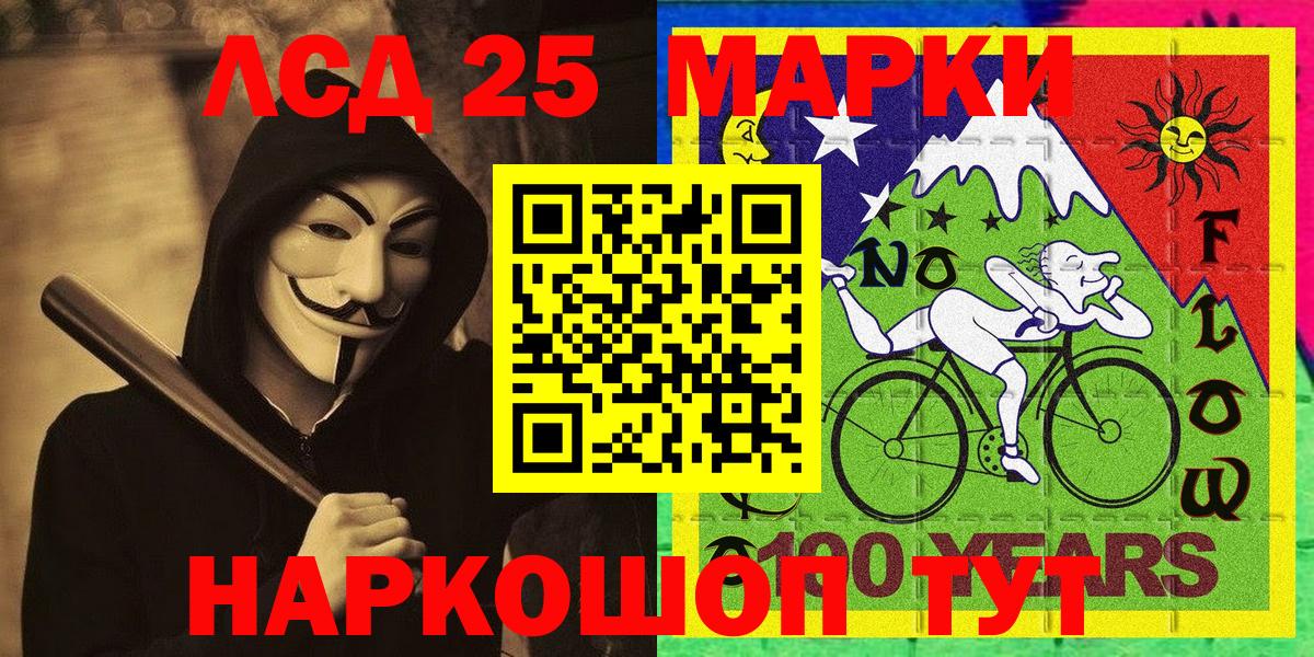 Наркотические марки 1500мкг Таганрог