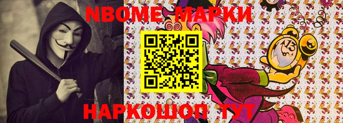 Таганрог  Марки NBOMe 1,8мг  Вход с VPN 
