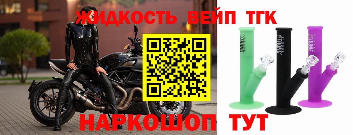 ТГК гашишное масло  Вход с VPN  Таганрог 